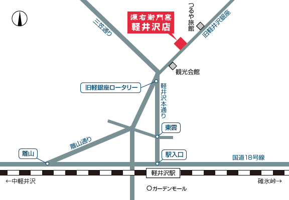 軽井沢店 周辺地図